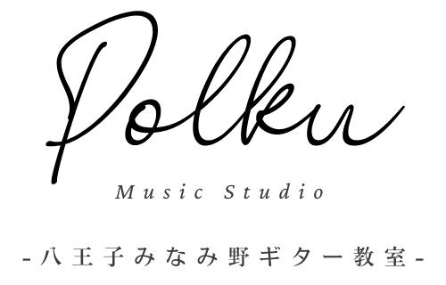 スタジオポルク ギター教室