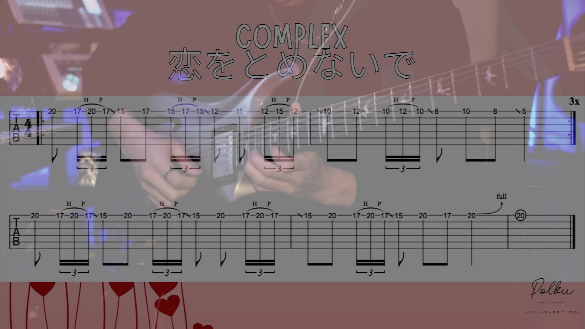 Complex 恋をとめないで　プロモオンリーアナログ盤　レコード Complex 恋をとめないで プロモオンリーアナログ盤 レコード