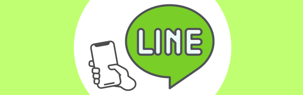 LINE、体験レッスンお申し込み
