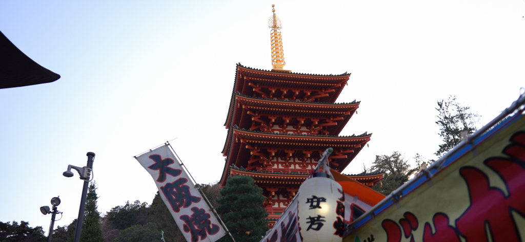 高幡不動の写真