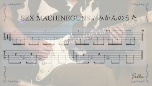 TAB譜と講師が演奏しているかっこいい画像