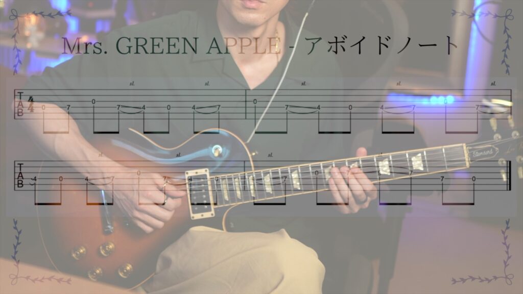 TAB譜と講師が演奏しているかっこいい画像